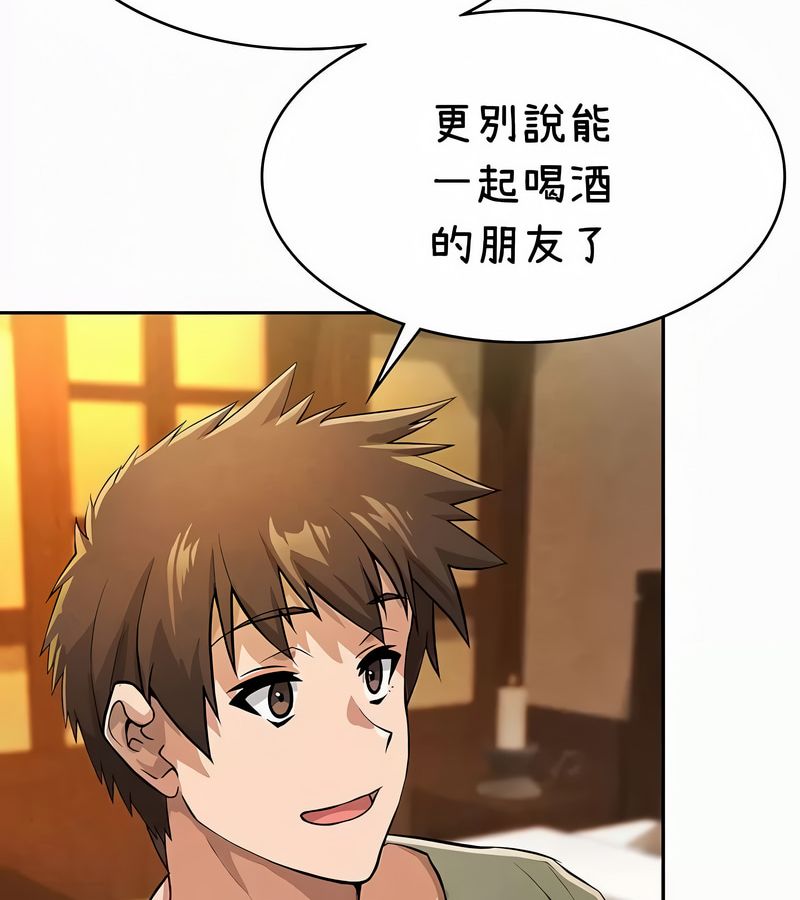在結侷前被魔王收買了第35話