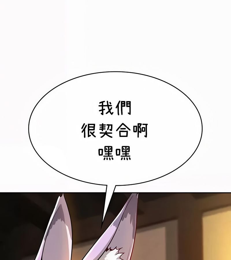 在結侷前被魔王收買了第35話