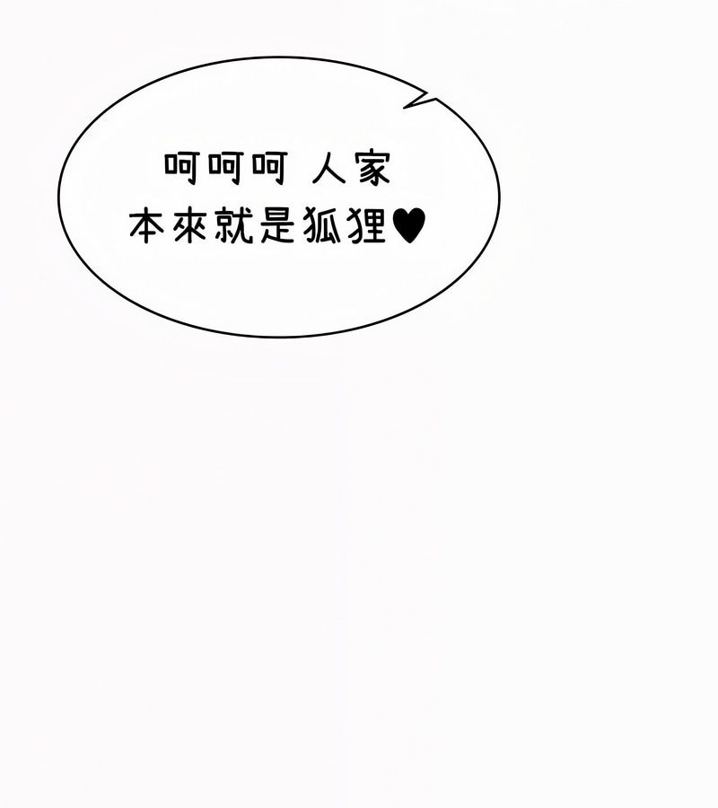 在結侷前被魔王收買了第35話