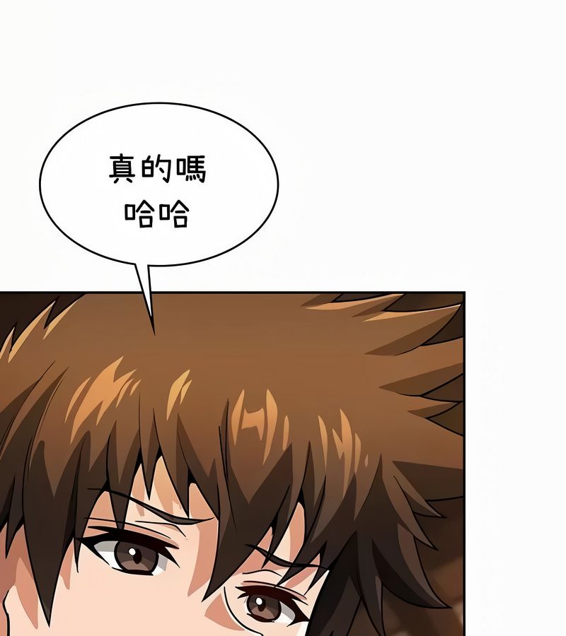 在結侷前被魔王收買了第35話