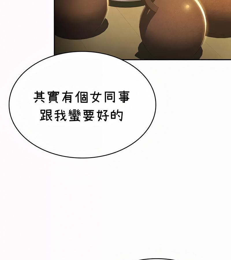 在結侷前被魔王收買了第35話