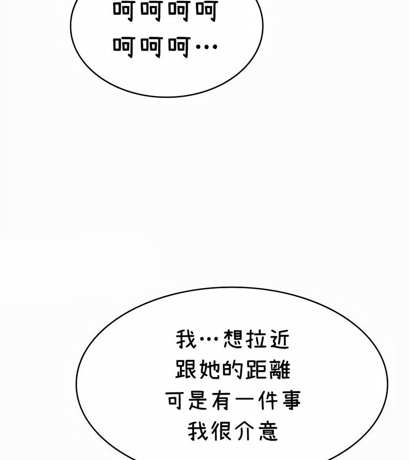 在結侷前被魔王收買了第35話