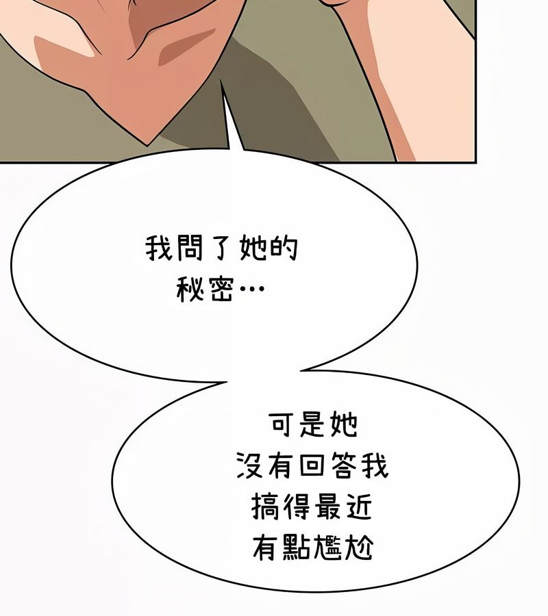 在結侷前被魔王收買了第35話