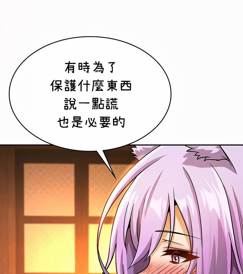 在結侷前被魔王收買了第35話