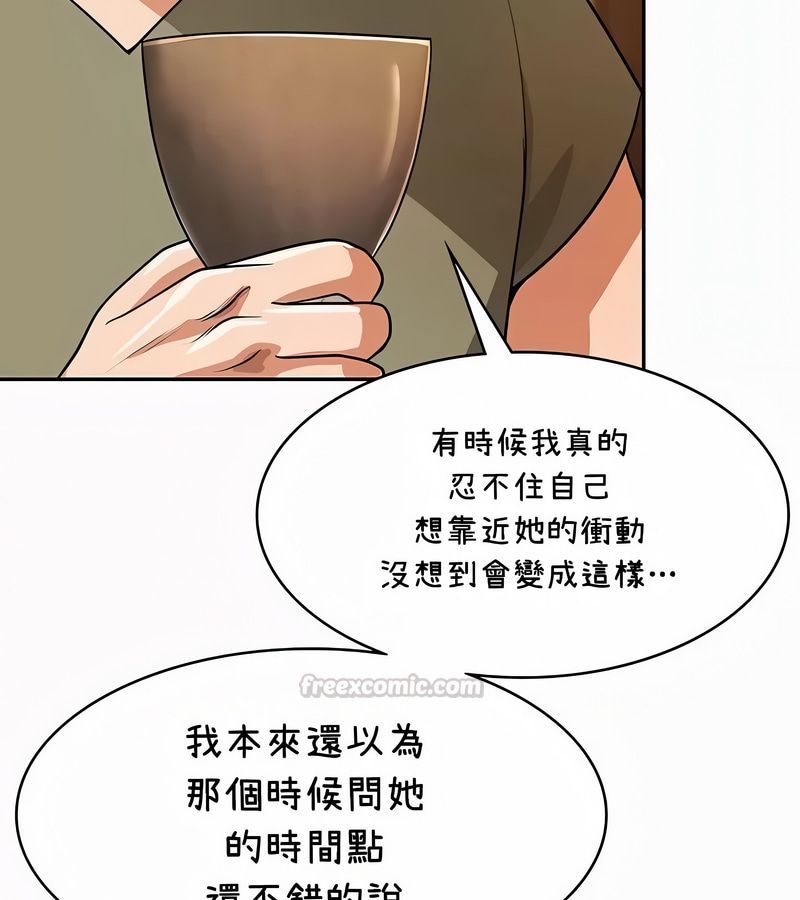 在結侷前被魔王收買了第35話