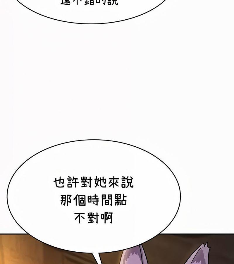 在結侷前被魔王收買了第35話