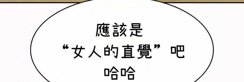 在結侷前被魔王收買了第35話