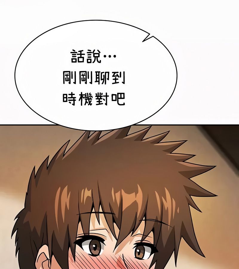 在結侷前被魔王收買了第35話