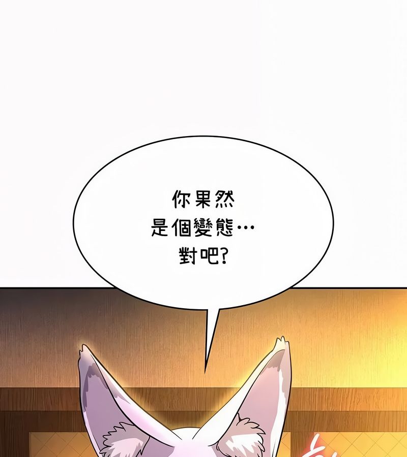 在結侷前被魔王收買了第35話