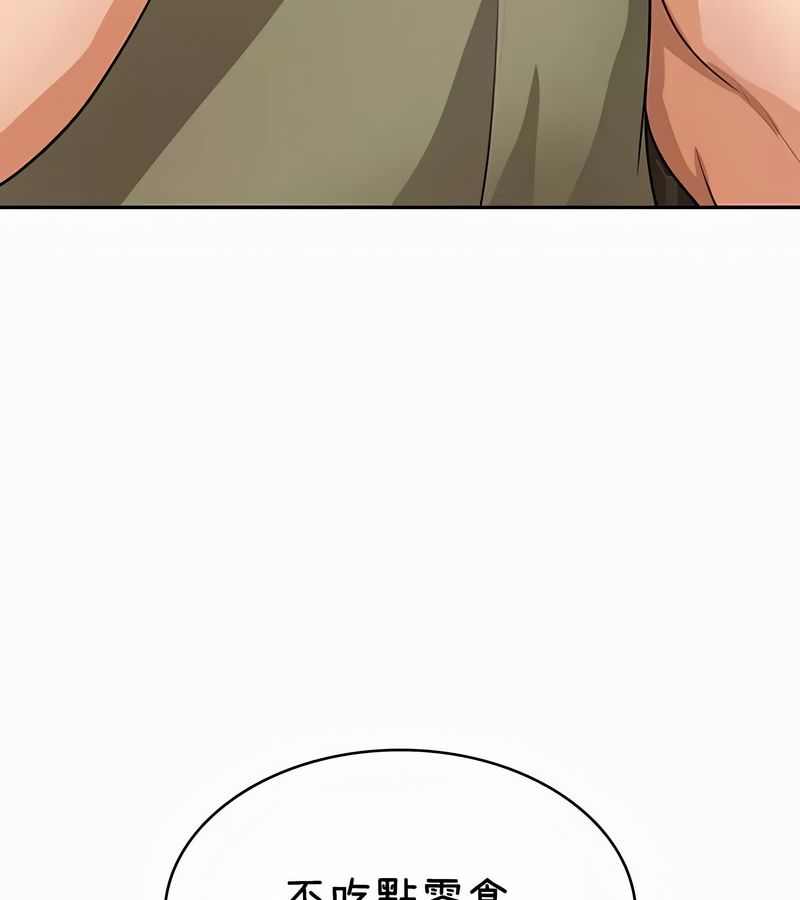 在結侷前被魔王收買了第36話