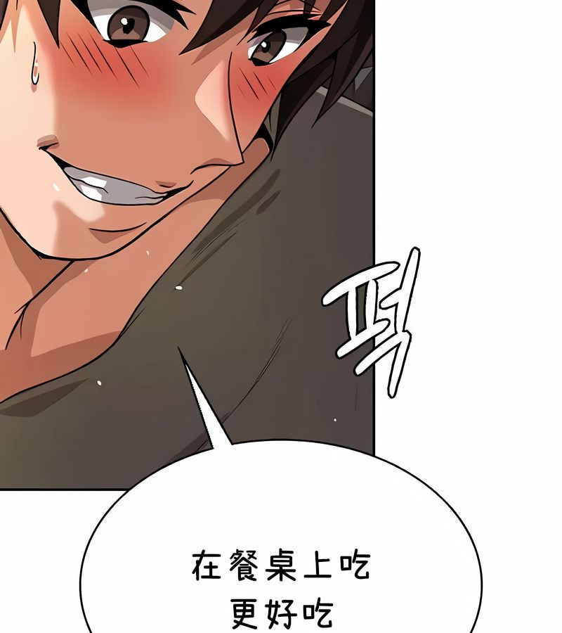 在結侷前被魔王收買了第36話