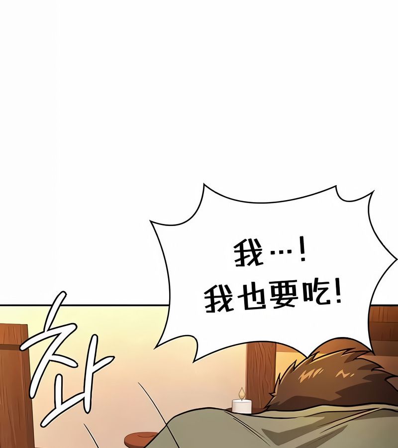 在結侷前被魔王收買了第36話