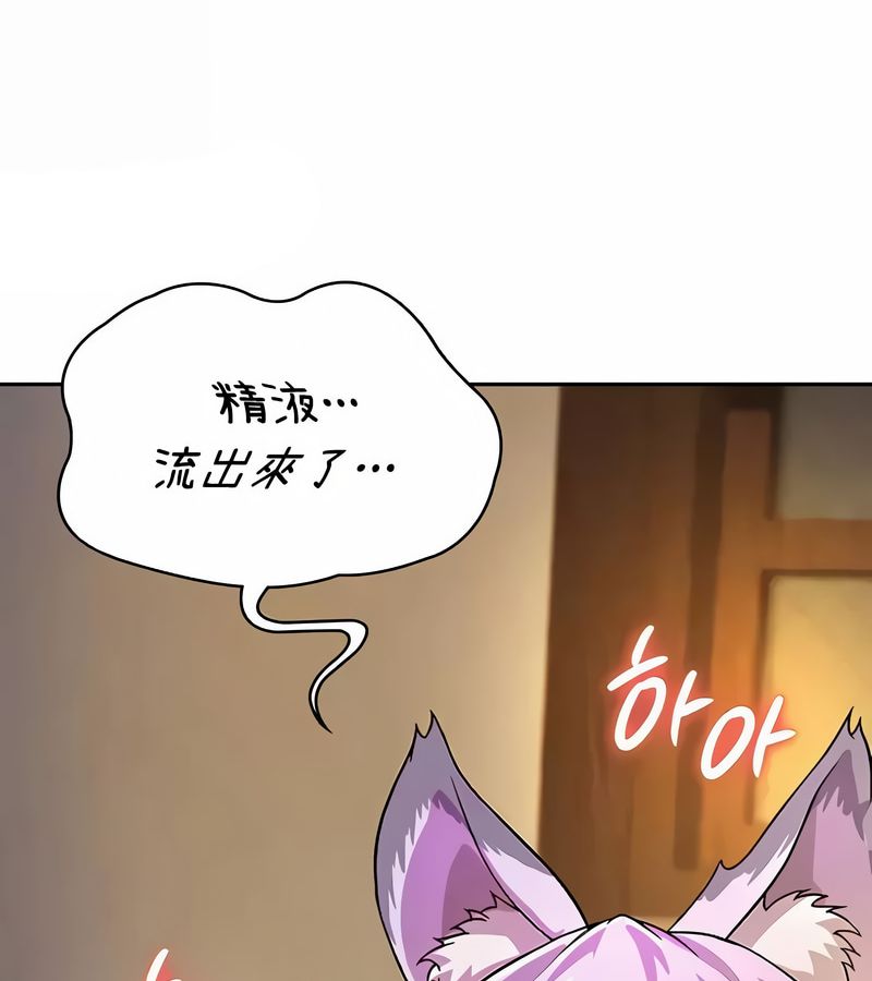 在結侷前被魔王收買了第36話
