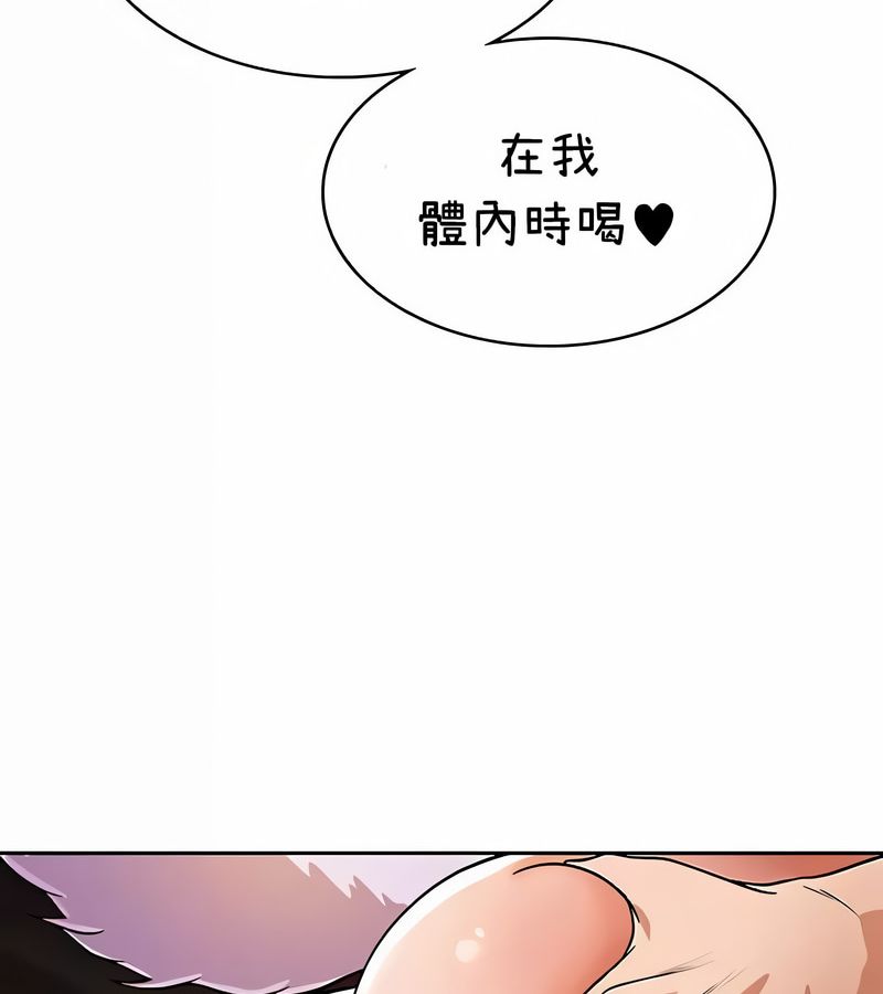 在結侷前被魔王收買了第36話
