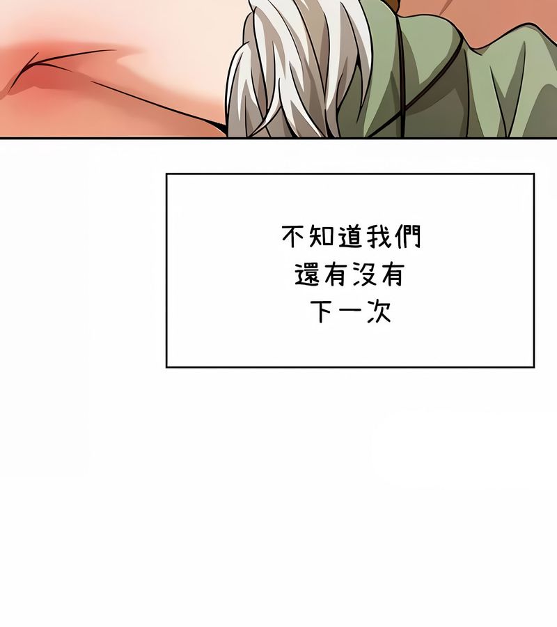 在結侷前被魔王收買了第36話