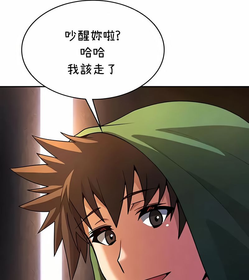 在結侷前被魔王收買了第36話
