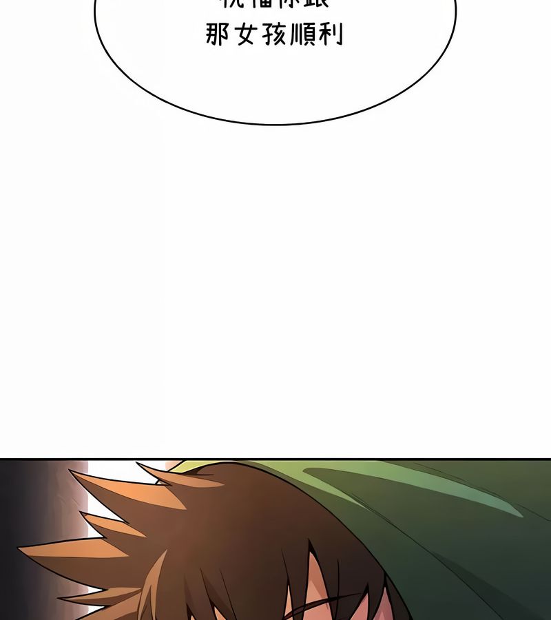 在結侷前被魔王收買了第36話