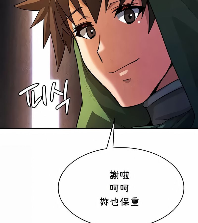 在結侷前被魔王收買了第36話