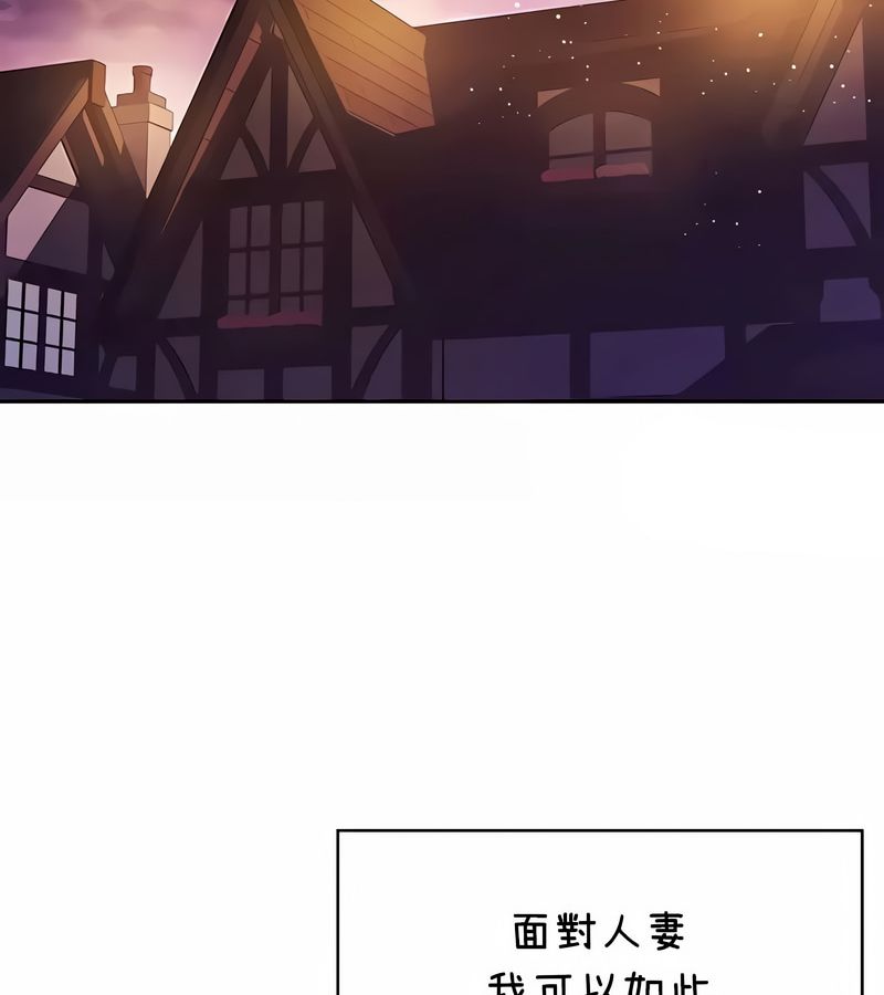 在結侷前被魔王收買了第36話