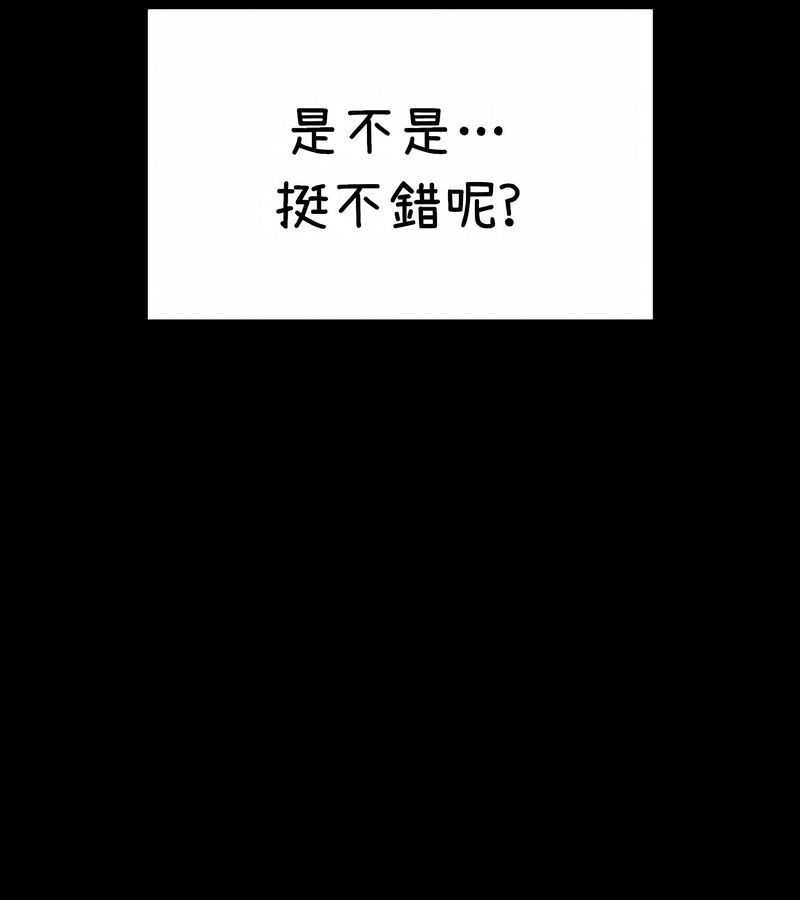 在結侷前被魔王收買了第36話