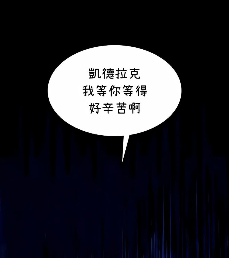 在結侷前被魔王收買了第36話