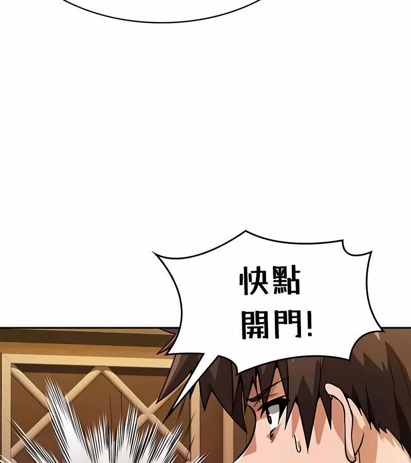 在結侷前被魔王收買了第36話