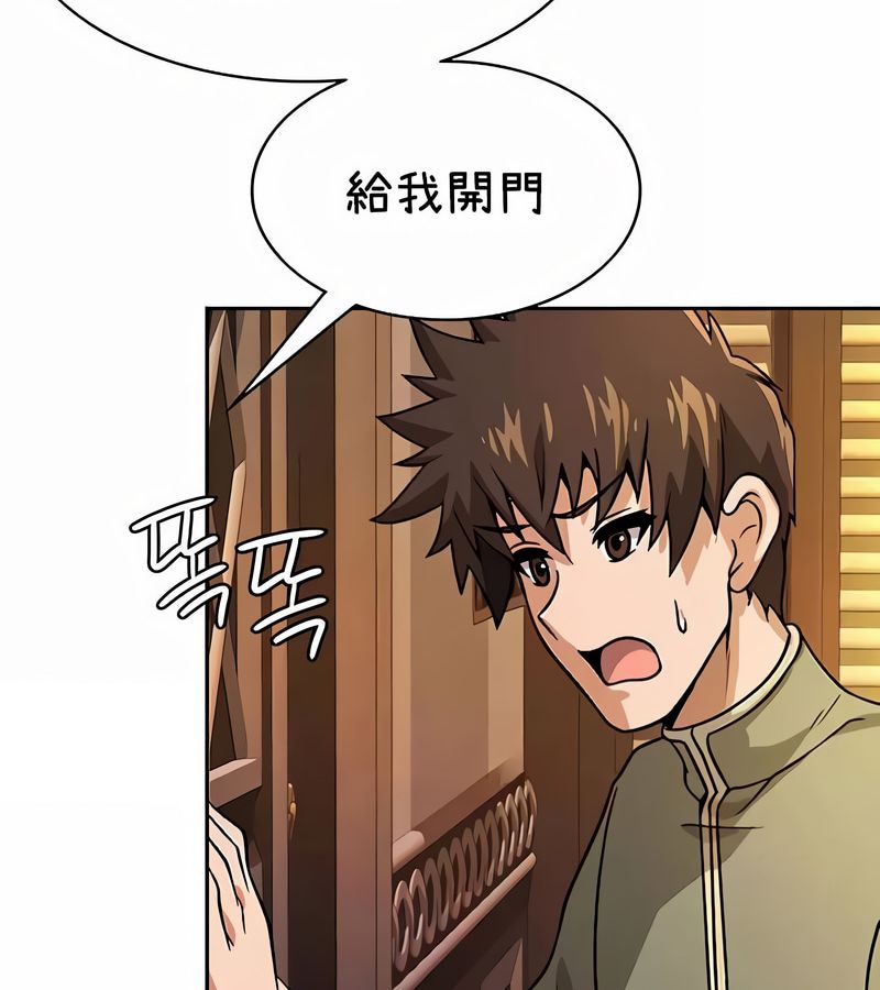 在结局前被魔王收买了第36话