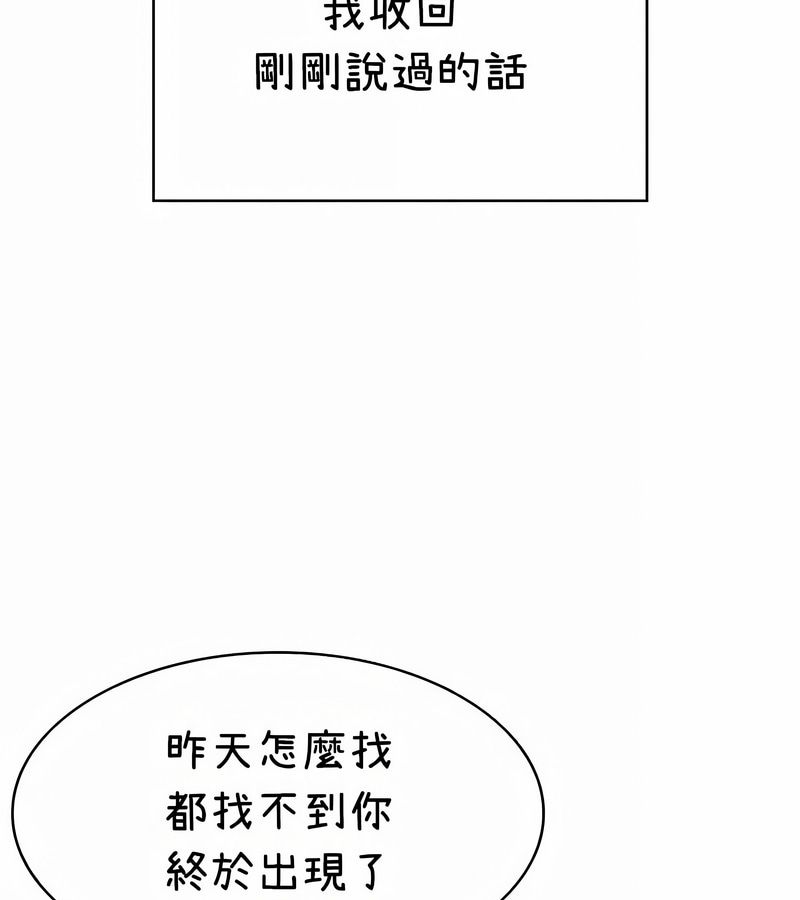 在結侷前被魔王收買了第36話