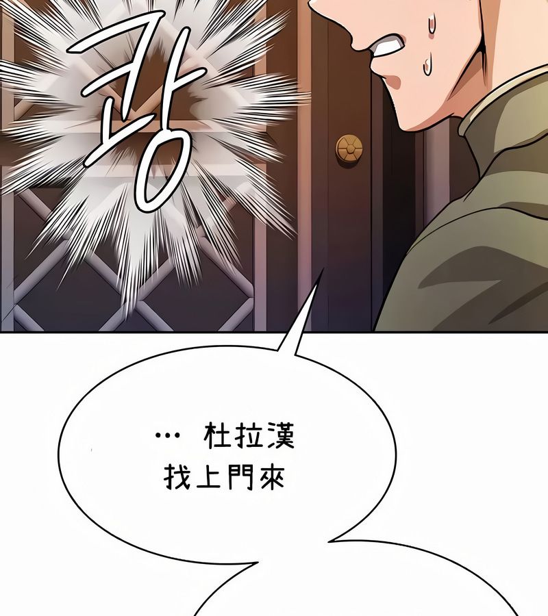在结局前被魔王收买了第36话