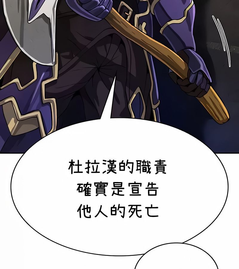 在結侷前被魔王收買了第36話
