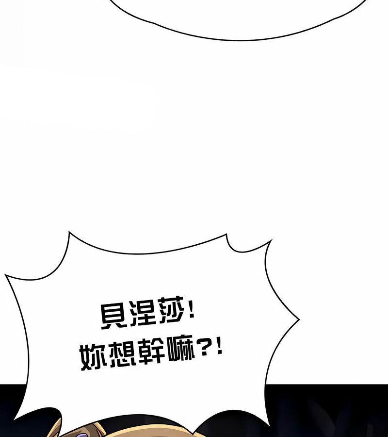 在結侷前被魔王收買了第36話