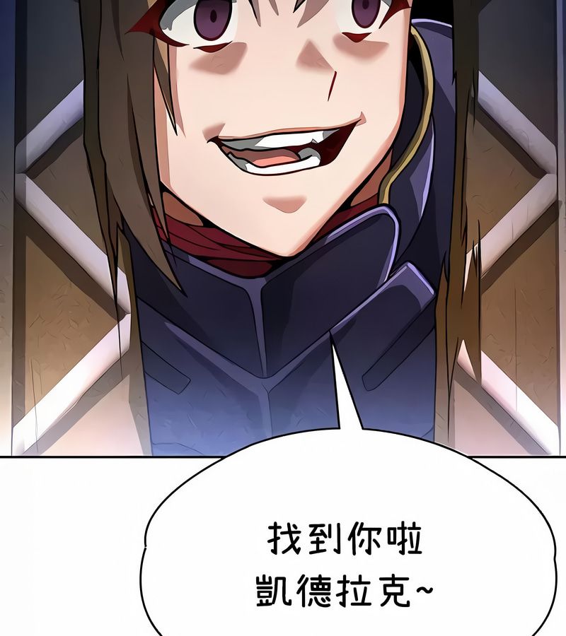 在結侷前被魔王收買了第36話