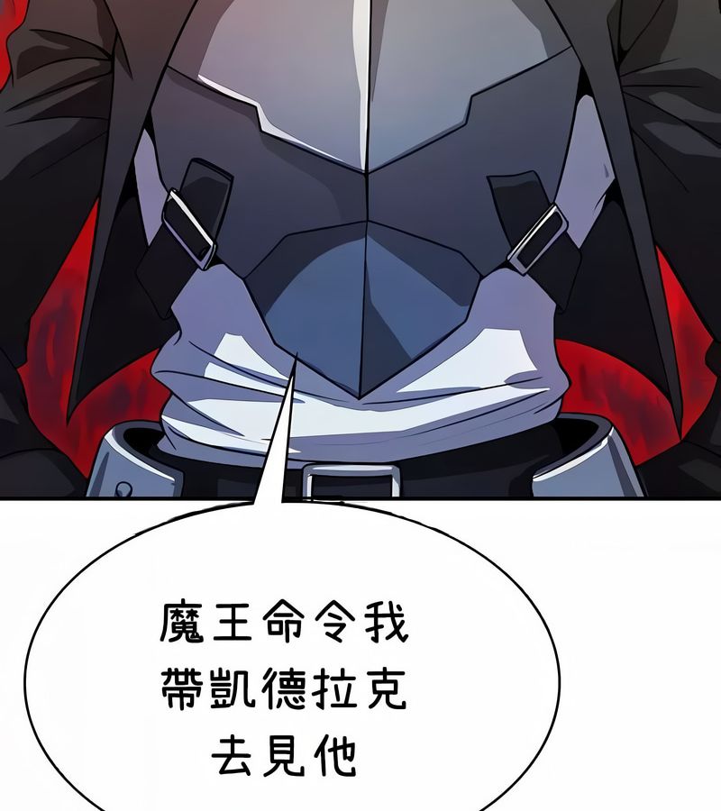 在结局前被魔王收买了第36话