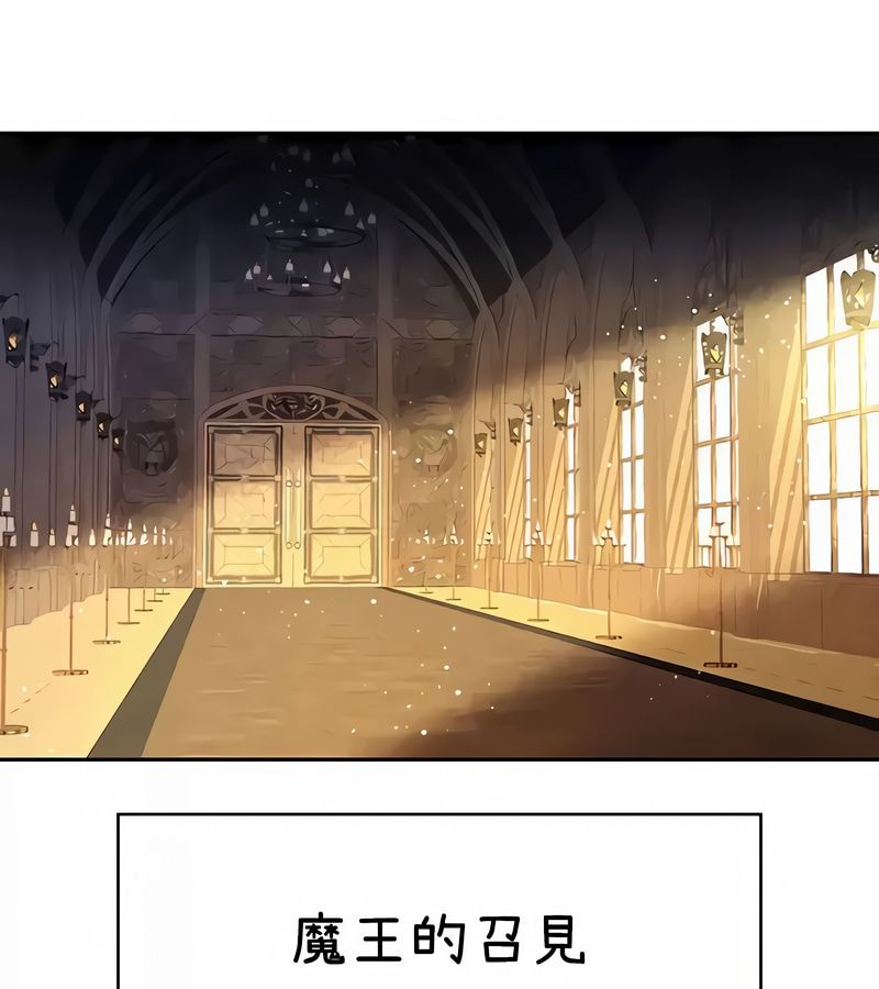 在結侷前被魔王收買了第36話