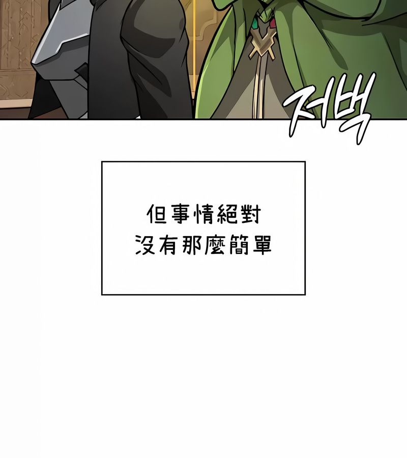 在結侷前被魔王收買了第36話