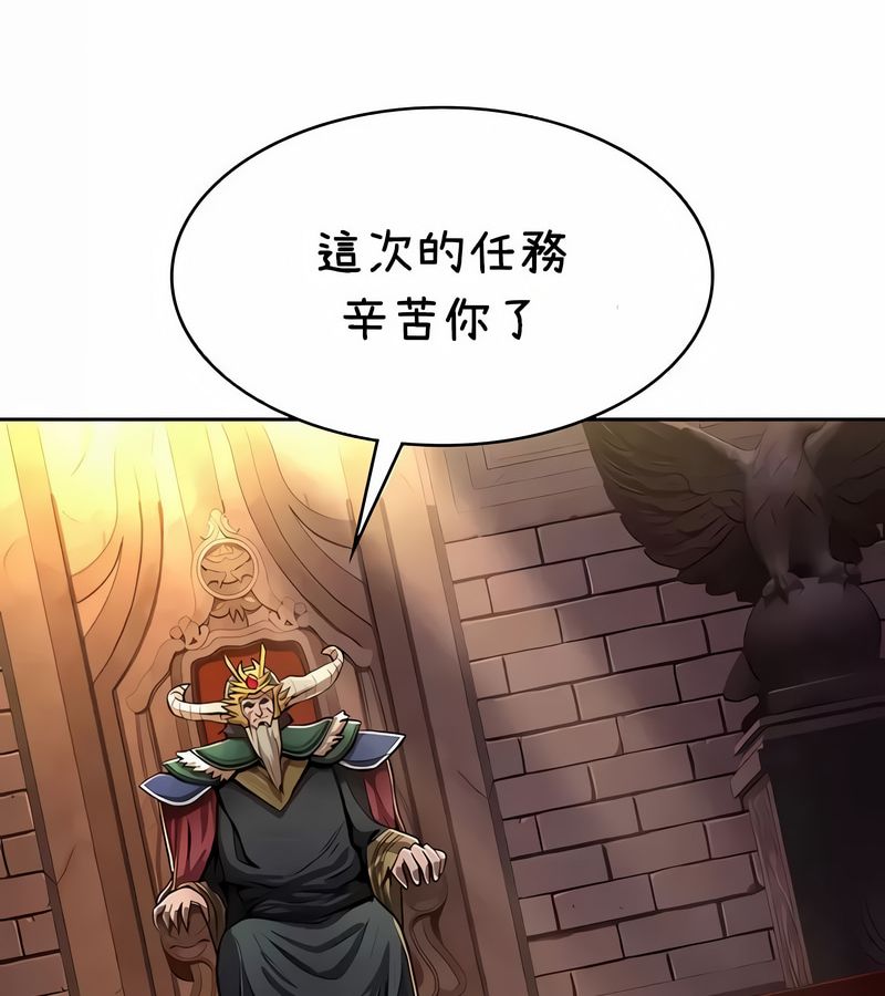 在結侷前被魔王收買了第36話