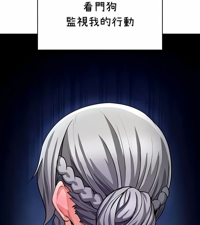 在結侷前被魔王收買了第36話