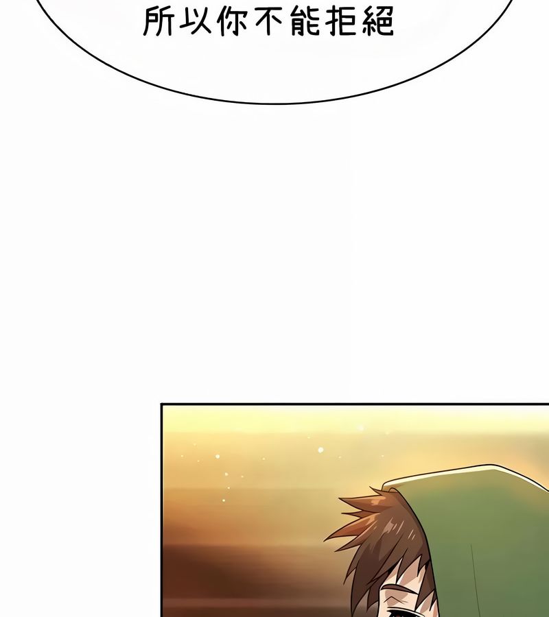 在結侷前被魔王收買了第36話