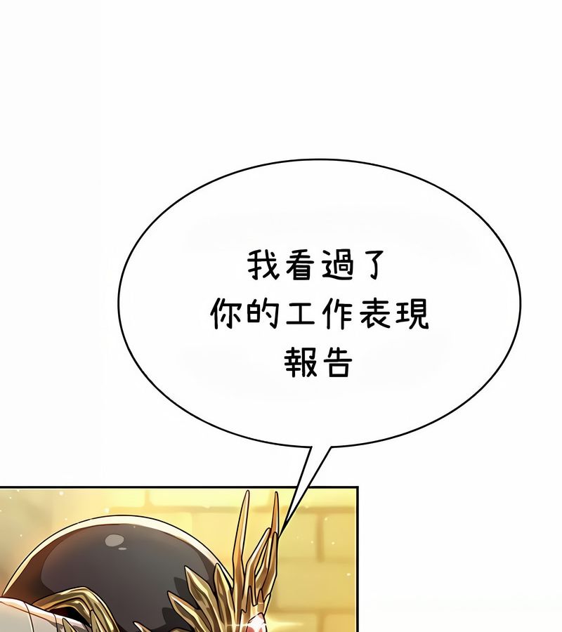 在結侷前被魔王收買了第36話