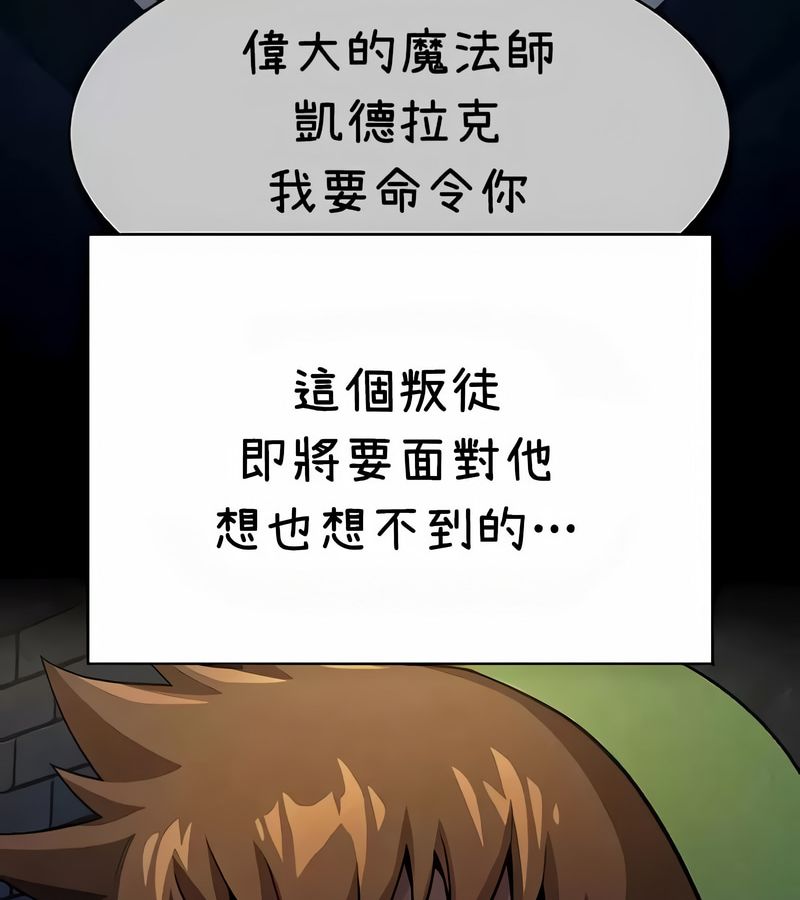 在結侷前被魔王收買了第36話