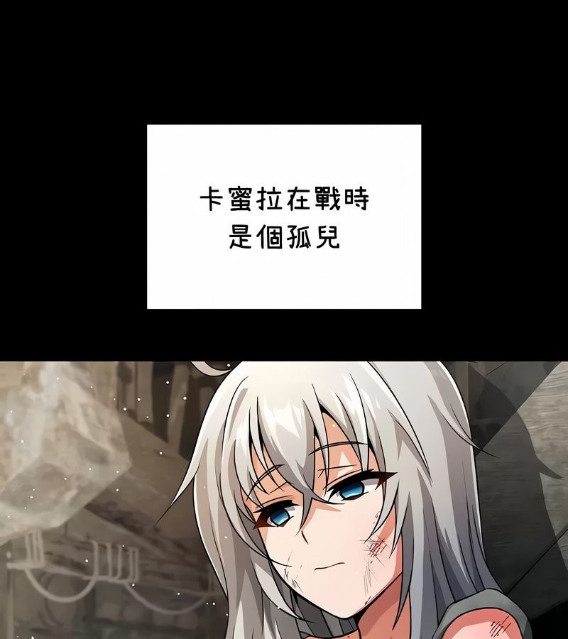 在結侷前被魔王收買了第37話