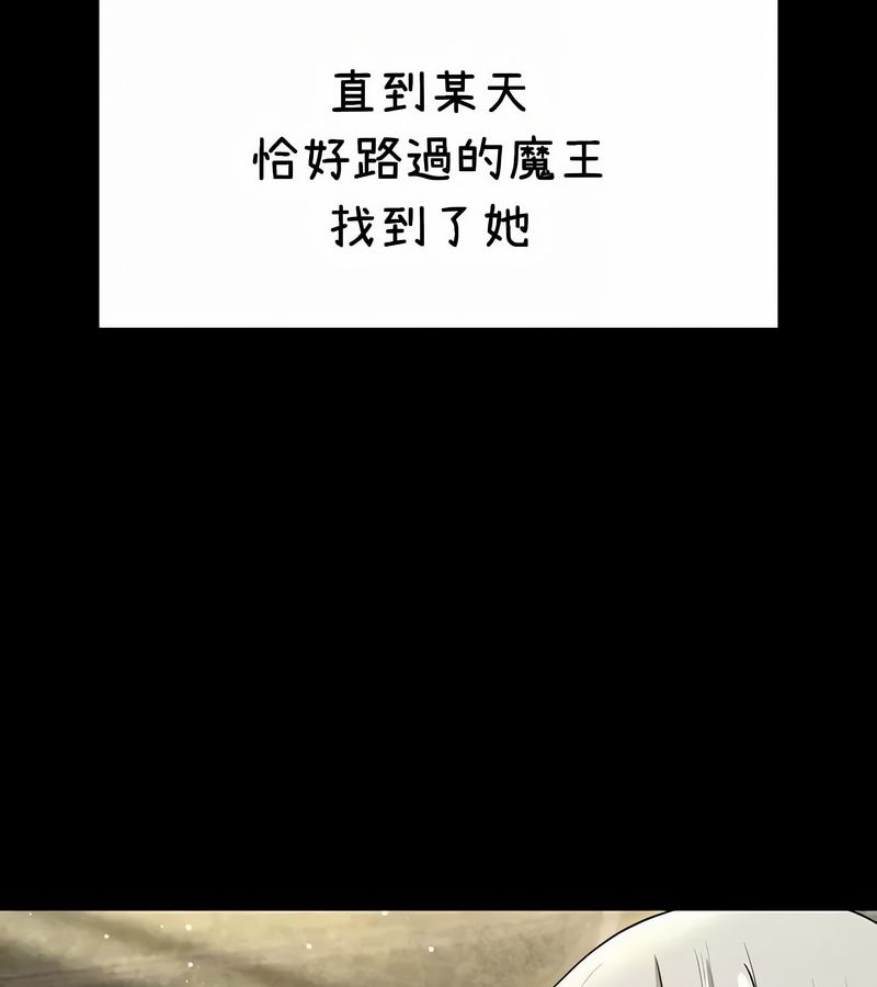 在結侷前被魔王收買了第37話