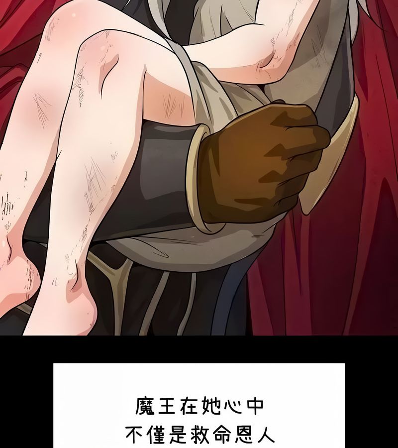 在結侷前被魔王收買了第37話