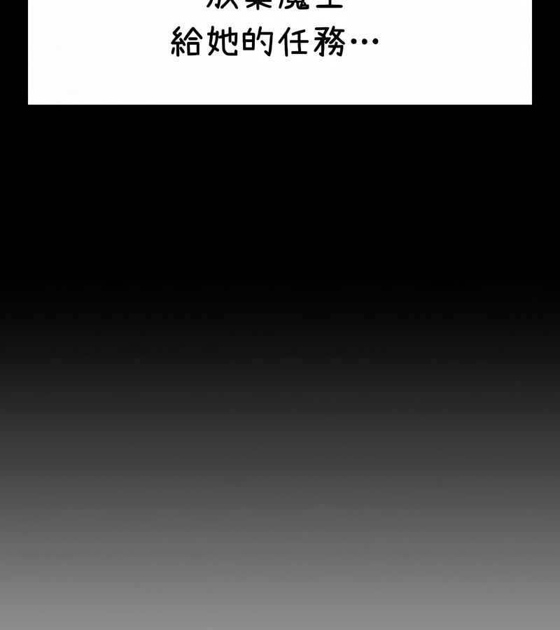 在結侷前被魔王收買了第37話
