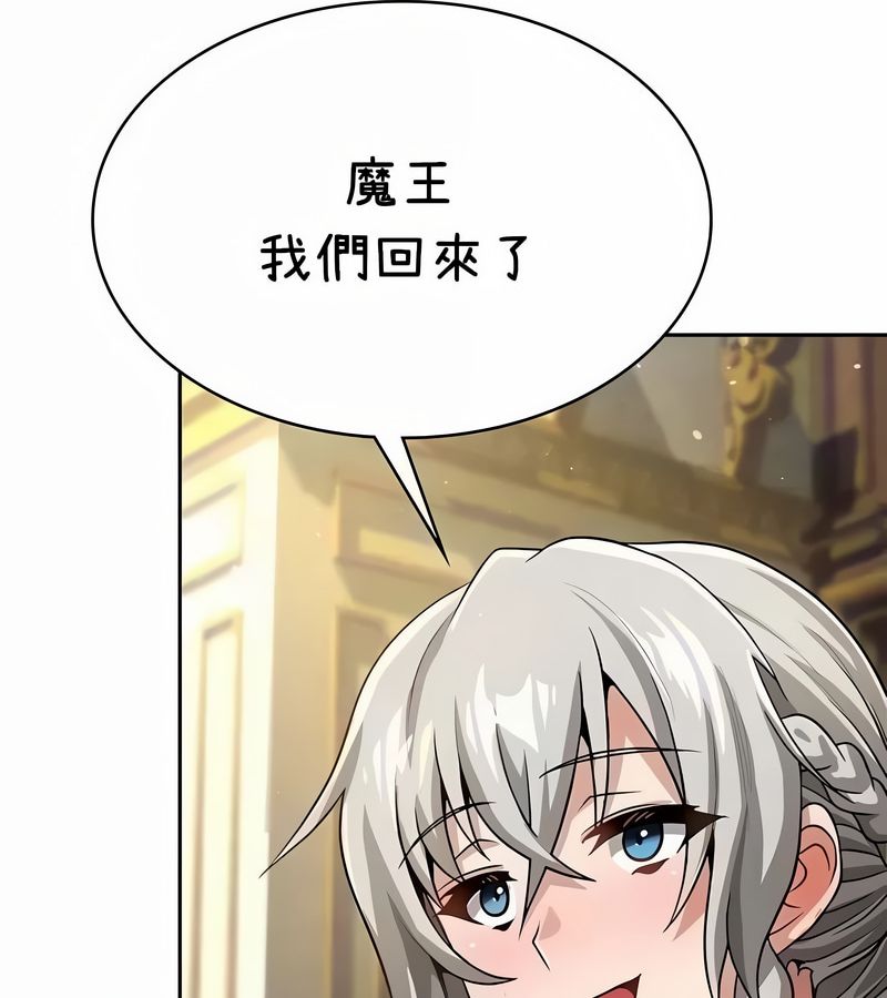 在結侷前被魔王收買了第37話