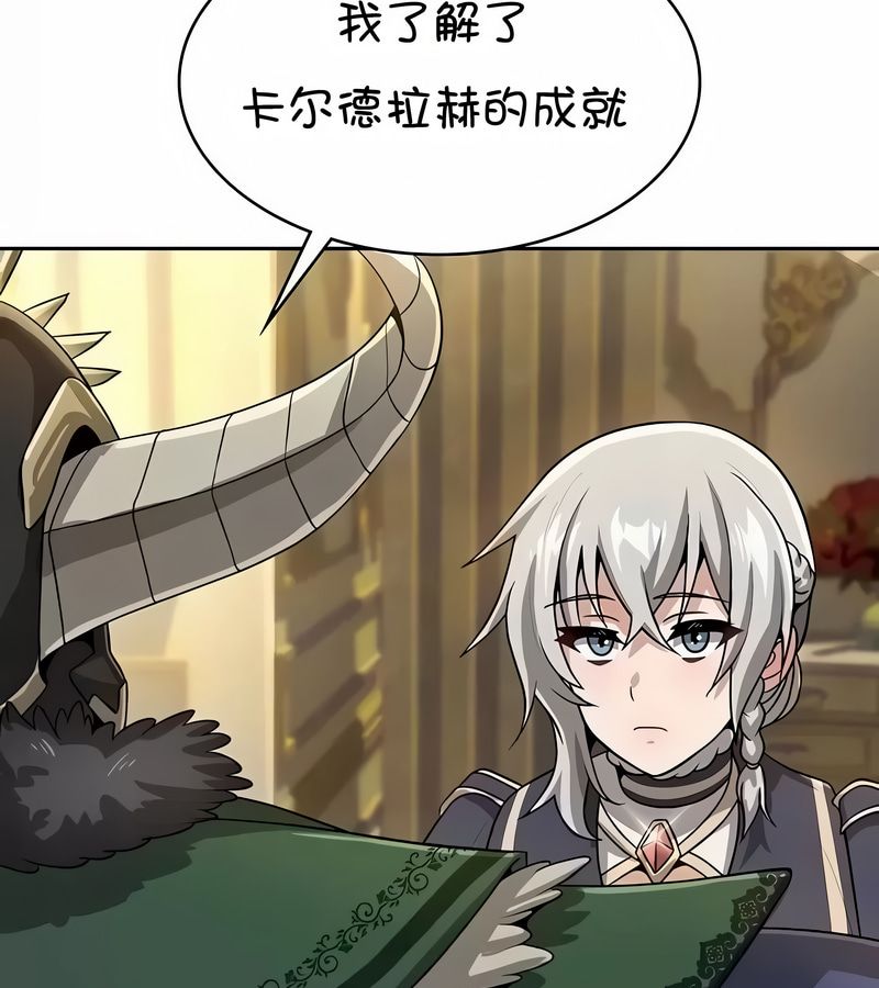 在結侷前被魔王收買了第37話