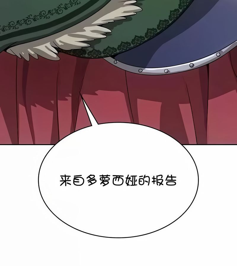 在結侷前被魔王收買了第37話