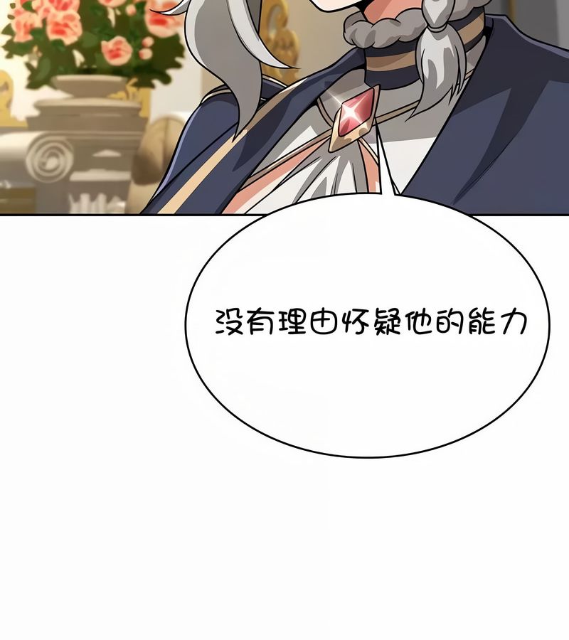 在結侷前被魔王收買了第37話