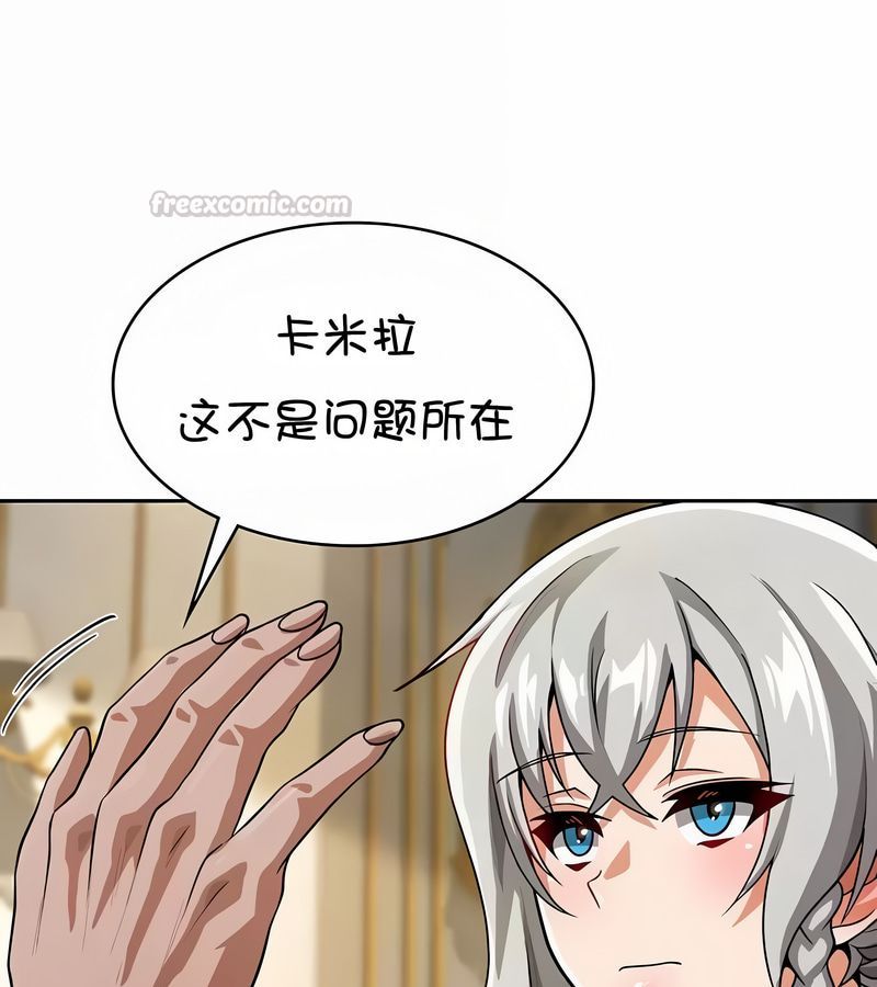 在結侷前被魔王收買了第37話