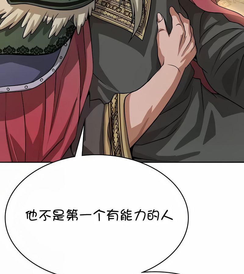 在結侷前被魔王收買了第37話